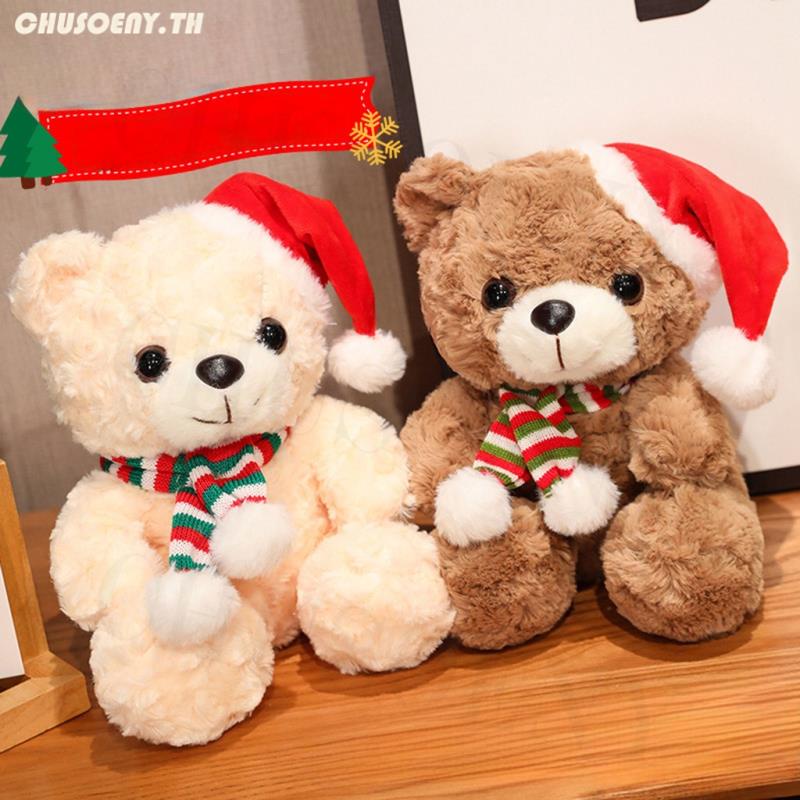 ตุ๊กตาหมีเท็ดดี้-คริสต์มาส-ของเล่นสําหรับเด็ก-และผู้ใหญ่-ให้เป็นของขวัญ