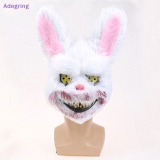 [Adegring] หน้ากากคอสเพลย์สยองขวัญ รูปกระต่ายหมีเท็ดดี้ สําหรับปาร์ตี้ฮาโลวีน