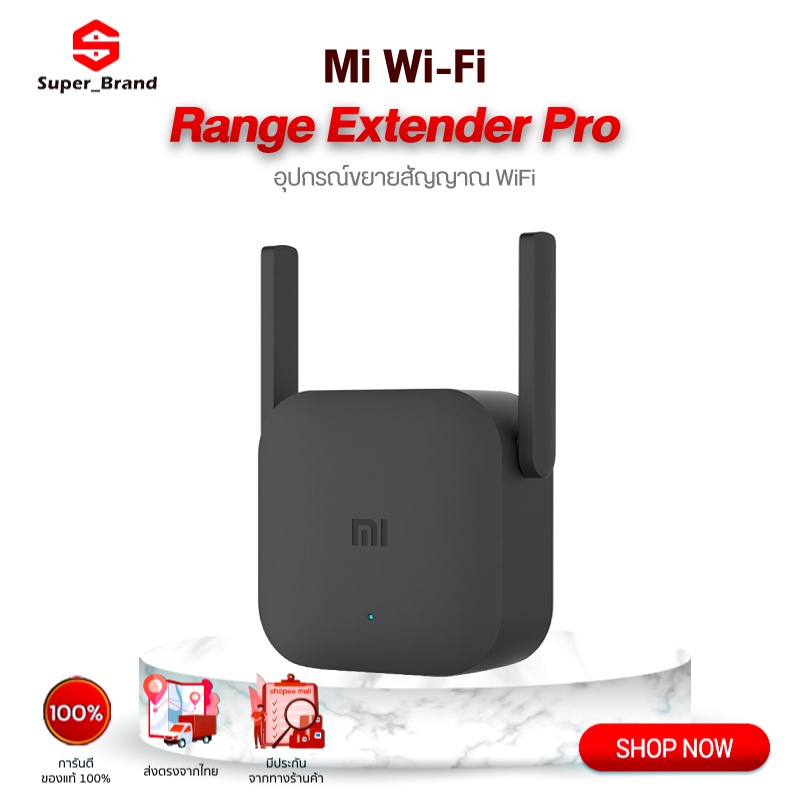 Xiaomi WiFi Amplifier Pro เครื่องขยายสัญญาณไวฟาย (300Mbps) ขยายให้สัญญา ...