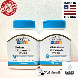 [พร้อมส่ง] 21st Century, Potassium Gluconate, 595 mg, 110 Tablets