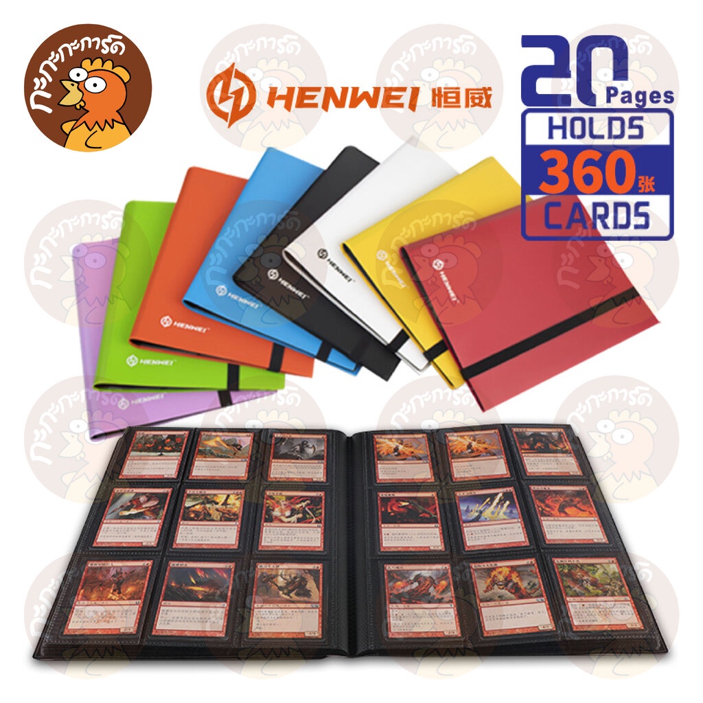 Henwei - 9 Pocket Binder แฟ้ม อัลบั้ม ใส่การ์ด หน้าละ 9 ช่อง เก็บการ์ด ...