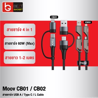 [แพ็คส่ง 1 วัน] Moov CB01 CB02 สายชาร์จเร็ว 4 in 1 USB A / Type C / L Cable สาย Adapter ตัวแปลง PD 60W 1-2M