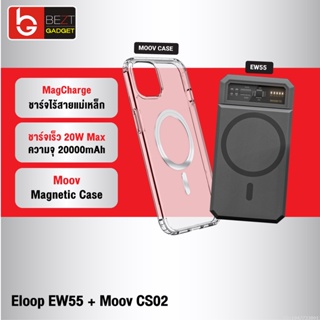 [แพ็คส่ง 1 วัน] Orsen by Eloop EW55 MagCharge + Moov Case CS02 เคสแม่เหล็ก 20000mAh แบตสำรอง ไร้สาย แท้