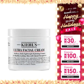Kiehls Ultra Facial Cream 125 ml มอยเจอร์ไรเซอร์เนื้อบางเบา