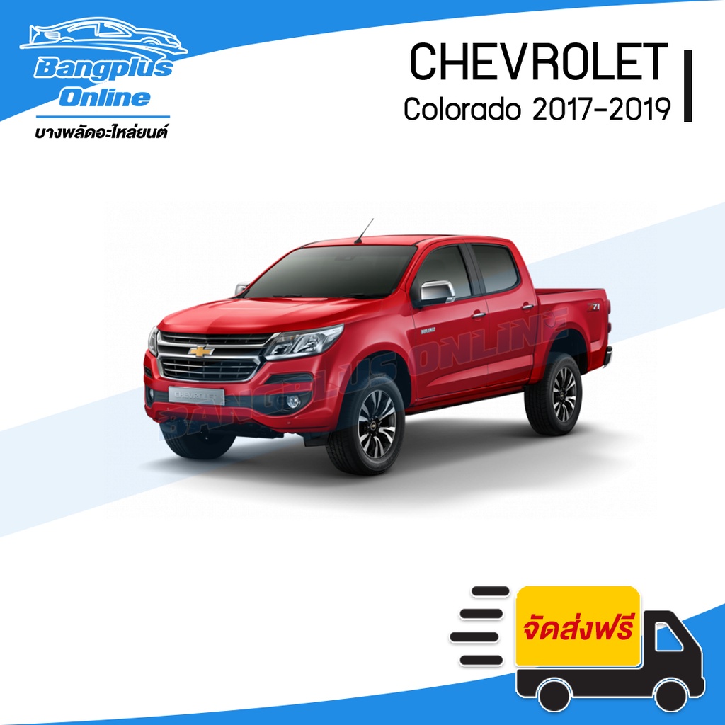 อินเตอร์คูลเลอร์-chevrolet-colorado-โคโรลาโด้-trailbrazer-เทรลเบรเซอร์-z71-ปี-2012-2013-2014-2015-2016-2017-201