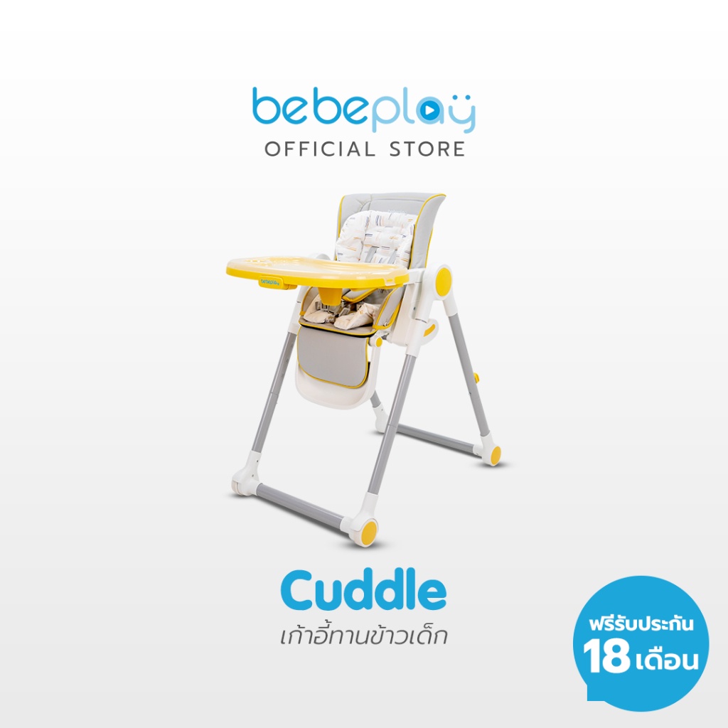 Bebeplay Premium High Chair รุ่น Cuddle เก้าอี้ทานข้าวเด็ก เก้าอี้