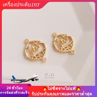 💖เครื่องประดับ DIY💖ต่างหูชุบทอง 14K Gold-Plated Plum Blossom แบบสองชั้นสําหรับแขวนต่างหู【จี้/ลูกปัดห้อย】