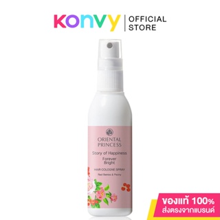 Oriental Princess Story of Happiness Forever Bright Hair Cologne Spray โอเรียนทอล พริ้นเซส โคโลญจน์สำหรับเส้นผม.