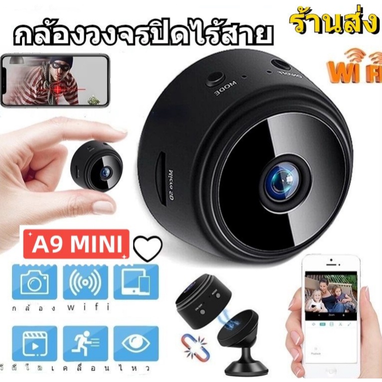 A9 ร้านไทย กล้องวงจรปิดไร้สาย round camera WiFi กล้อง HD 1080P สองล้านพ ...