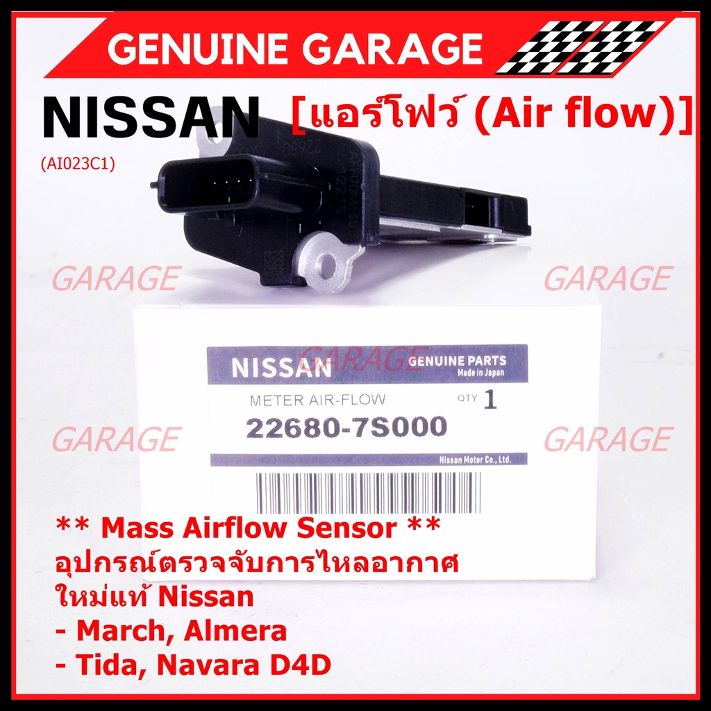 ของใหม่แท้ศูนย์ Nissan AIR FLOW SENSOR NIssan March,Almera,Tiida,Navara
