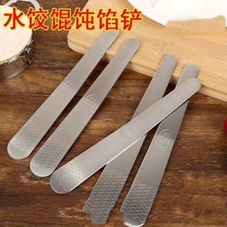 Dongfang Youpin# dumpling making chaotic steamed stuffed bun tool 304 stainless steel stuffing shovel New stuffing stirring spoon stuffing picking chaotic artifact Z[7/26]