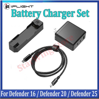 Iflight Defender 16 Defender 20 Defender 25 ชุดที่ชาร์จแบตเตอรี่ พร้อมที่ชาร์จแบตเตอรี่ D16 D20 D25 และปลั๊ก PD 30W 100W สําหรับ FPV