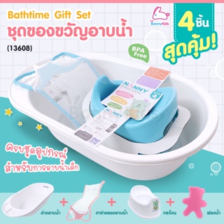 (13608) Bathtime Gift Set ชุดของขวัญอาบน้ำ 4 ชิ้น สุดคุ้ม! (คละสี)