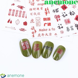 Anemone โคมไฟ ลายการ์ตูน สไตล์จีน สําหรับตกแต่งเล็บ 2022 DIY