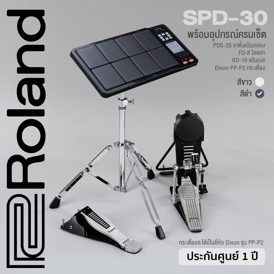 Roland® SPD-30 Drum Pad Full Set แป้นกลองไฟฟ้า พร้อมอุปกรณ์ครบเซ็ต