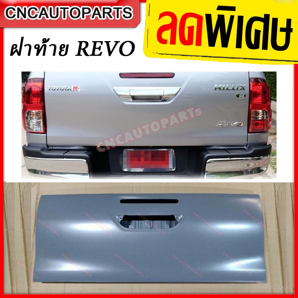 ฝาท้าย-toyota-revo-เปิดกลาง-ปี-2014-2020-โตโยต้า-รีโว่-ผลิตในประเทศไทย