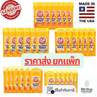 [ราคาส่ง] Arm & Hammer, UltraMax, Solid Antiperspirant Deodorant