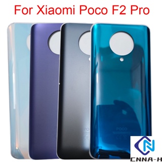 ฝาครอบแบตเตอรี่ด้านหลัง แบบเปลี่ยน สําหรับ Xiaomi Poco F2 Pro Poco F2 Pro