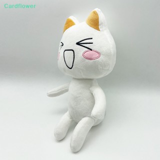 &lt;Cardflower&gt; ตุ๊กตาการ์ตูนสัตว์ แมวคาวาอี้ แบบนิ่ม ของขวัญวันเกิด สําหรับเด็ก