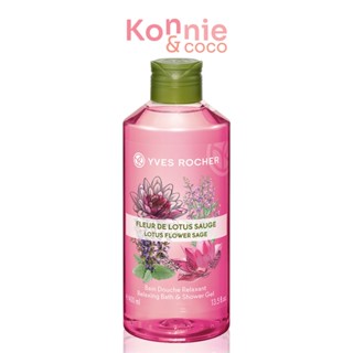 Yves Rocher Relaxing Lotus Flower Sage Shower Gel 400ml.