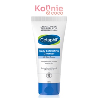 Cetaphil Daily Exfoliating Cleanser 178ml เซตาฟิล ผลิตภัณฑ์ทําความสะอาดและสครับผิวหน้า สำหรับผู้มีผิวบอบบางแพ้ง่าย.