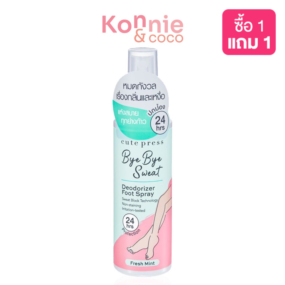 cute-press-bye-bye-sweat-deodorizer-foot-spray-100ml-คิวท์เพรส-สเปรย์ฉีดเท้าสูตรพิเศษ