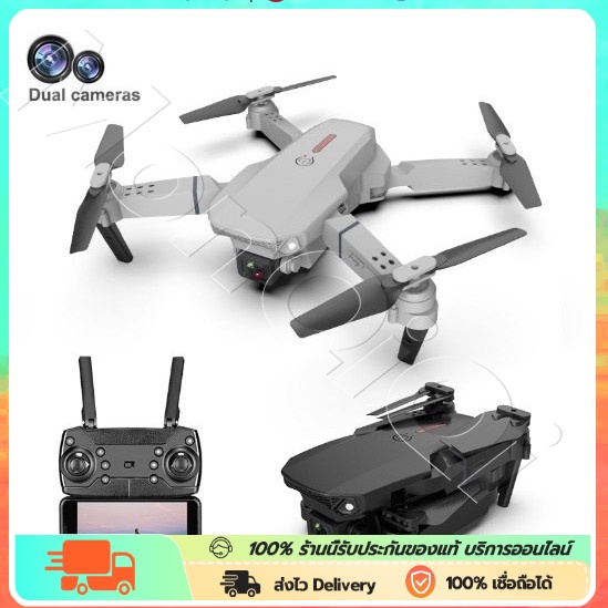 Drone on sale e 88