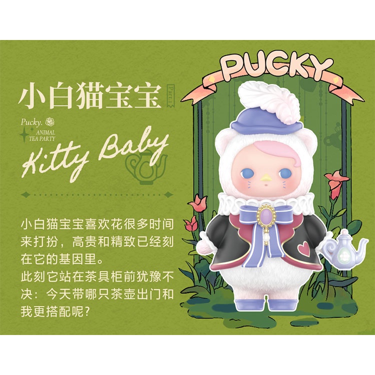 72-popmart-pucky-animal-tea-party-series