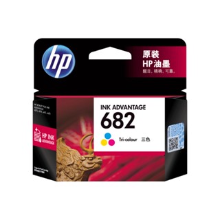 HP ตลับหมึกอิงค์เจ็ท 682 Tri-Colour