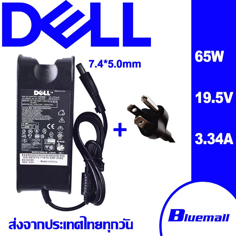 ดปเตอร์แล็ปท็อป-dell-65w-19-5v-3-34a-ขนาดหัว-7-4-5-0-มม-เข้ากันได้กับ-3135-3137-3138-3420-3443-inspiron-15-3520