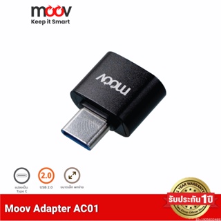[รับประกัน 1 ปี] Moov Adapter AC01 OTG USB to Type C มือถือ ตัวแปลง อแดปเตอร์ หัวแปลง อะแดปเตอร์ สายแปลง