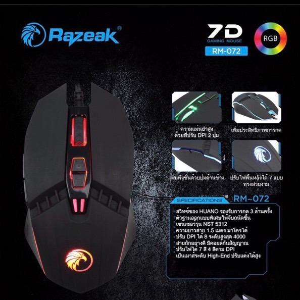 Razeak RM-072 Gaming mouse ปรับความเร็ว ได้ 4000 DPI มีไฟ 7สี มีสาย ...