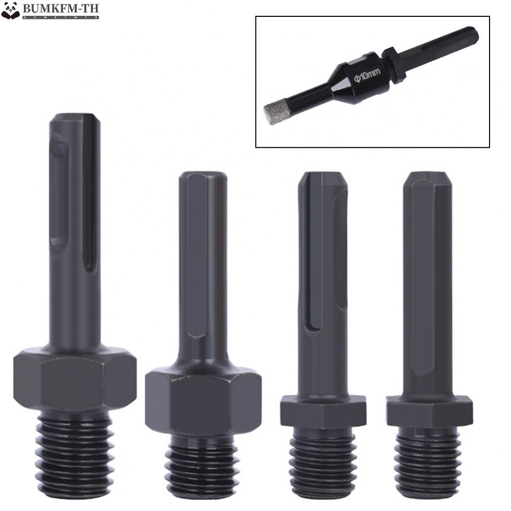 อะแดปเตอร์แปลงสว่าน SDS Shank M16 M14 เป็น SDS ก้านสามเหลี่ยม ใช้ง่าย