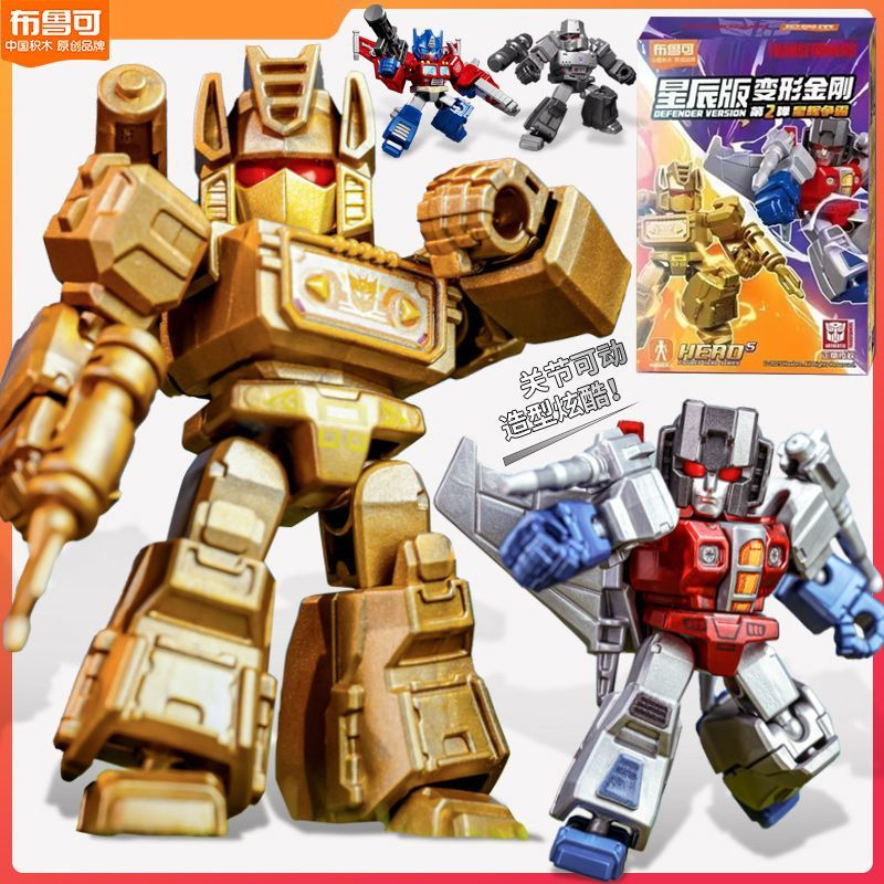 B Pluc Transformers Stars 2 Bullets Building Block Man Xinghui ...