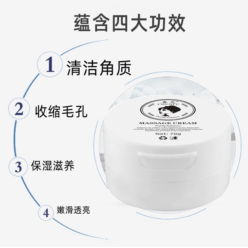 spot-chunfu-facial-massage-cream-beauty-salon-special-cleaning-pore-purification-balance-massage-cream-facial-cleaning-cream-generation-9-1ll