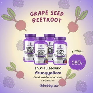 โมเลกุล เกรปซี้ด บีทรูท Molecule Grape Seed Beetroot ลดฝ้า กระ ยับยั้งการสร้างเม็ดสีเมลานิล ร้าน Bebby_zz🌈ของเเท้ส่งฟรี