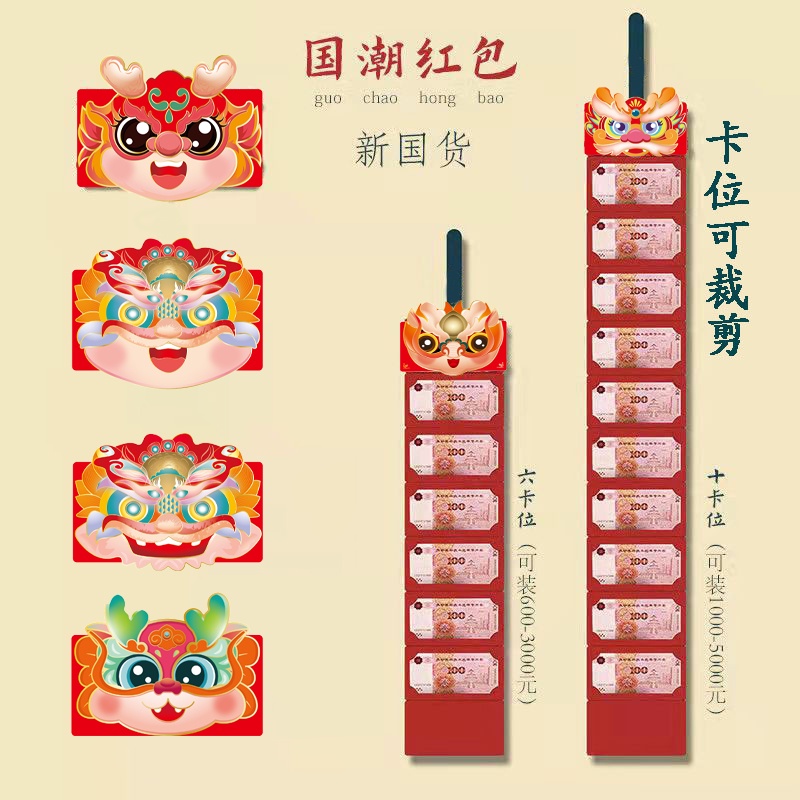 ซองอั่งเปา-ซองจดหมาย-ลายการ์ตูนมังกรปีใหม่-สีแดง-10-ช่อง-cny-angpao-สร้างสรรค์-พับได้-2024