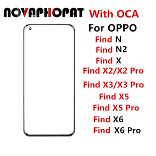 อะไหล่หน้าจอสัมผัส LCD กระจกด้านหน้า และ OCA สําหรับ OPPO Find N N2 X6 X5 Pro X3 X2 X