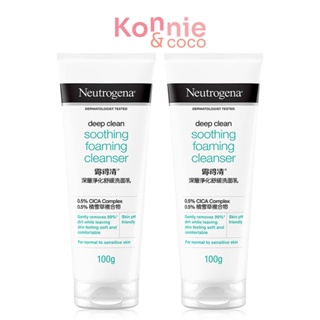 [แพ็คคู่] Neutrogena Deep Clean Soothing Foaming Cleanser 100g นูโทรจีนา โฟมล้างหน้า.