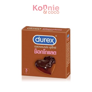 Durex Condom Chocolate 53mm [3pcs] ถุงยางอนามัยผิวไม่เรียบ ผนังขนาน มีกระเปาะ กลิ่นช็อกโกแลต ขนาด 53 มม..