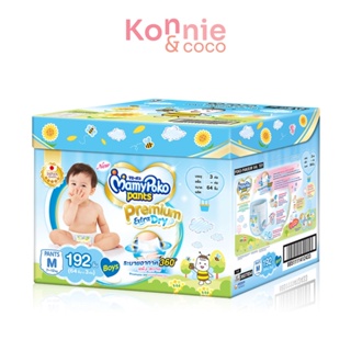 Mamy Poko Pants Extra Dry Skin [Boy] มามี่โพโค กางเกงผ้าอ้อมสำเร็จรูป สำหรับเด็กผู้ชาย.