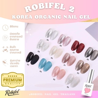 สีเกาหลีออเเกนิคเเยกขวดรุ่น Robifel2 No.85-96
