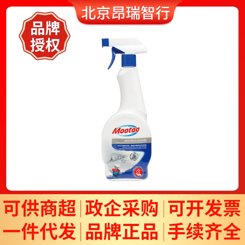 [Spot in seconds] mootaa film too mildew remover imported toilet mildew ...