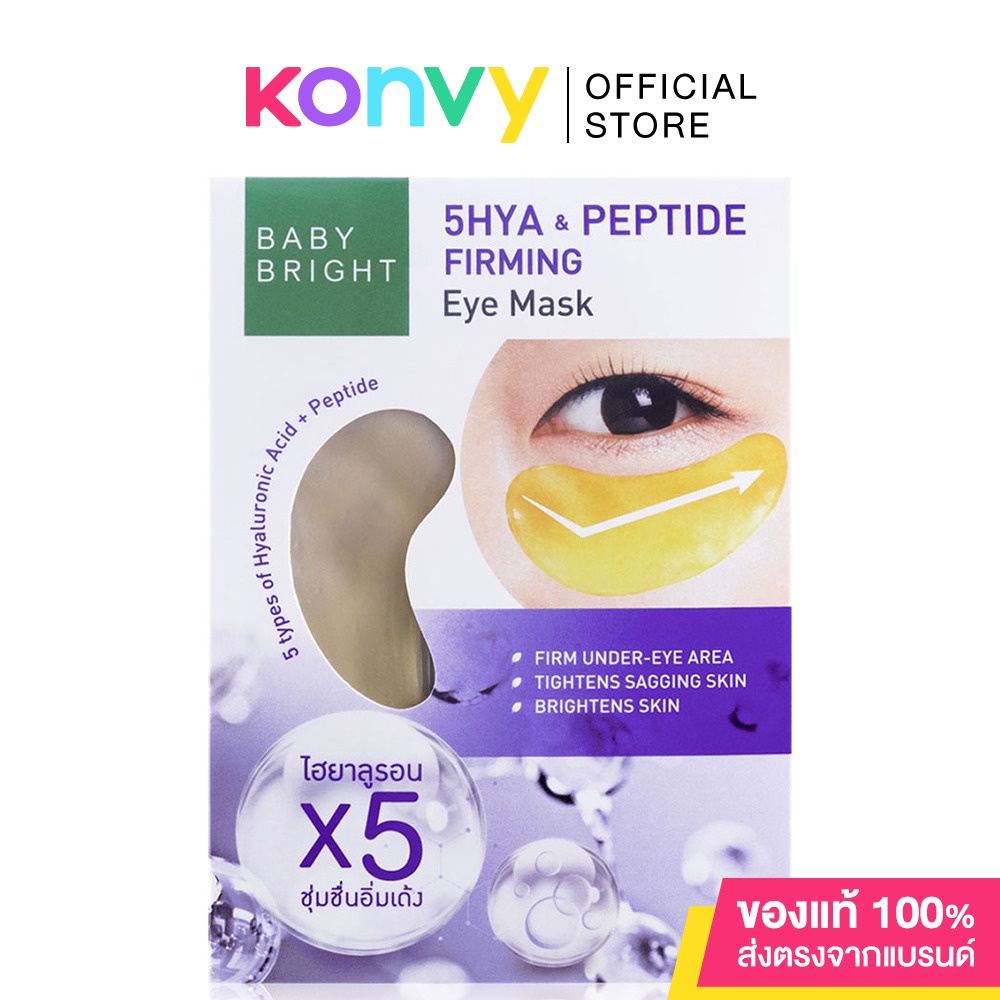 Baby Bright 5Hya & Peptide Firming Eye Mask [2.5g x 1pair]. Shopee