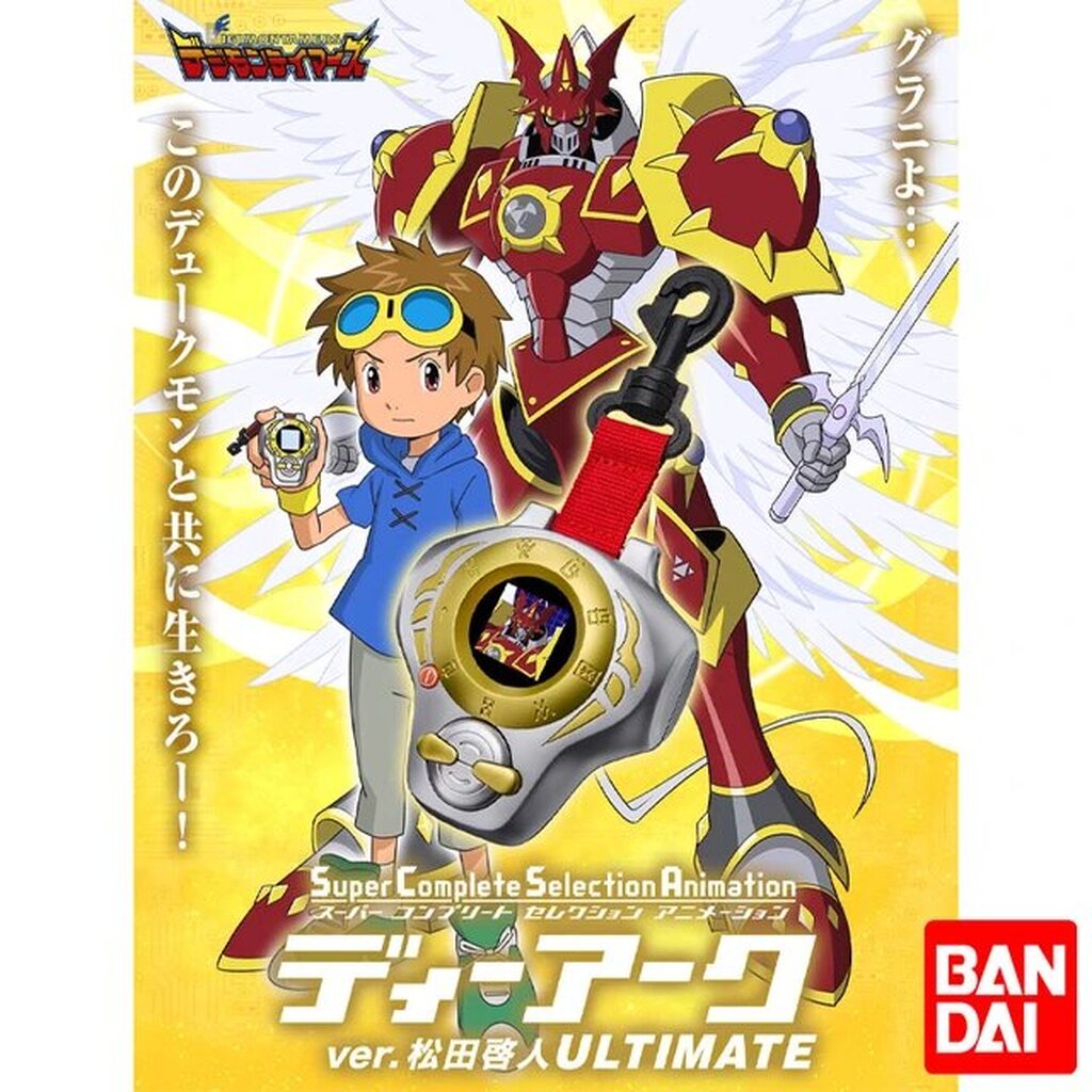 SCSA Digimon D-Ark Ver.Ultimate Super Complete JP | Shopee Thailand