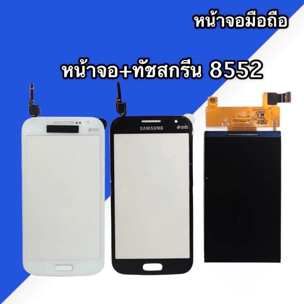 หน้าจอ LCD สำหรับ กาแล็คซี่วิน 8552 Glaxy Win 8552จอโทรศัพท์มือถือ หน้า ...
