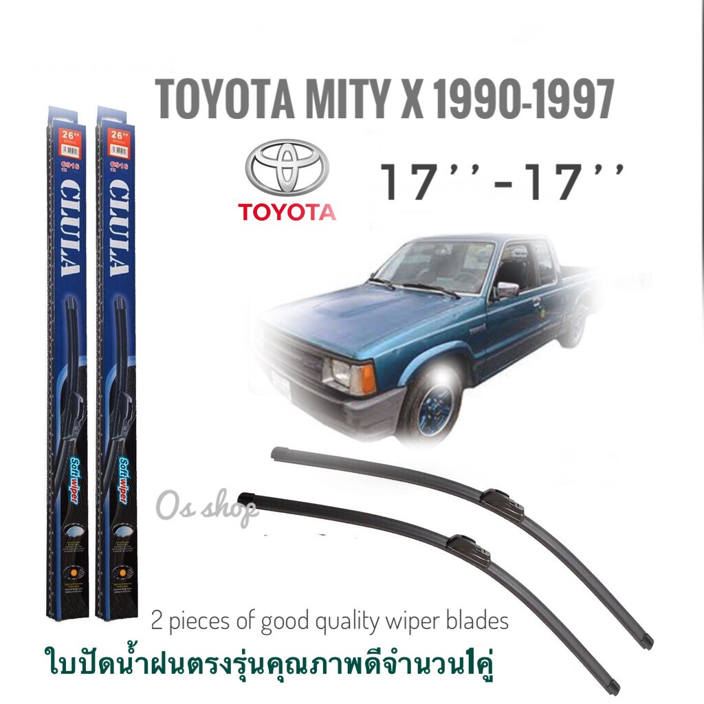 ใบปัดน้ำฝน-clula-เเพ็คคู่-toyota-hilux-mity-x-ปี-1990-1997-ขนาด-17-17-จำนวน-1-คู่-ส่งจาก-กทม