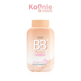 SASI BB Perfect Powder 50g ศศิ แป้งฝุ่นเนื้อเนียนละเอียดผสมบีบี.