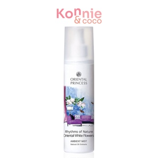 Oriental Princess Rhythms Of Nature Ambient Mist Oriental White Flower Ambient Mist 250ml น้ำหอม สร้างบรรยากาศหอมในห...