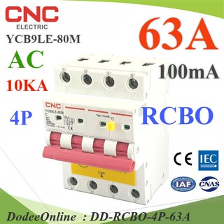 RCBO-4P-63A 63A 4P เบรกเกอร์กันดูด RCBO 100mA ตัดวงจรไฟฟ้า AC เมื่อมีไฟรั่ว DD